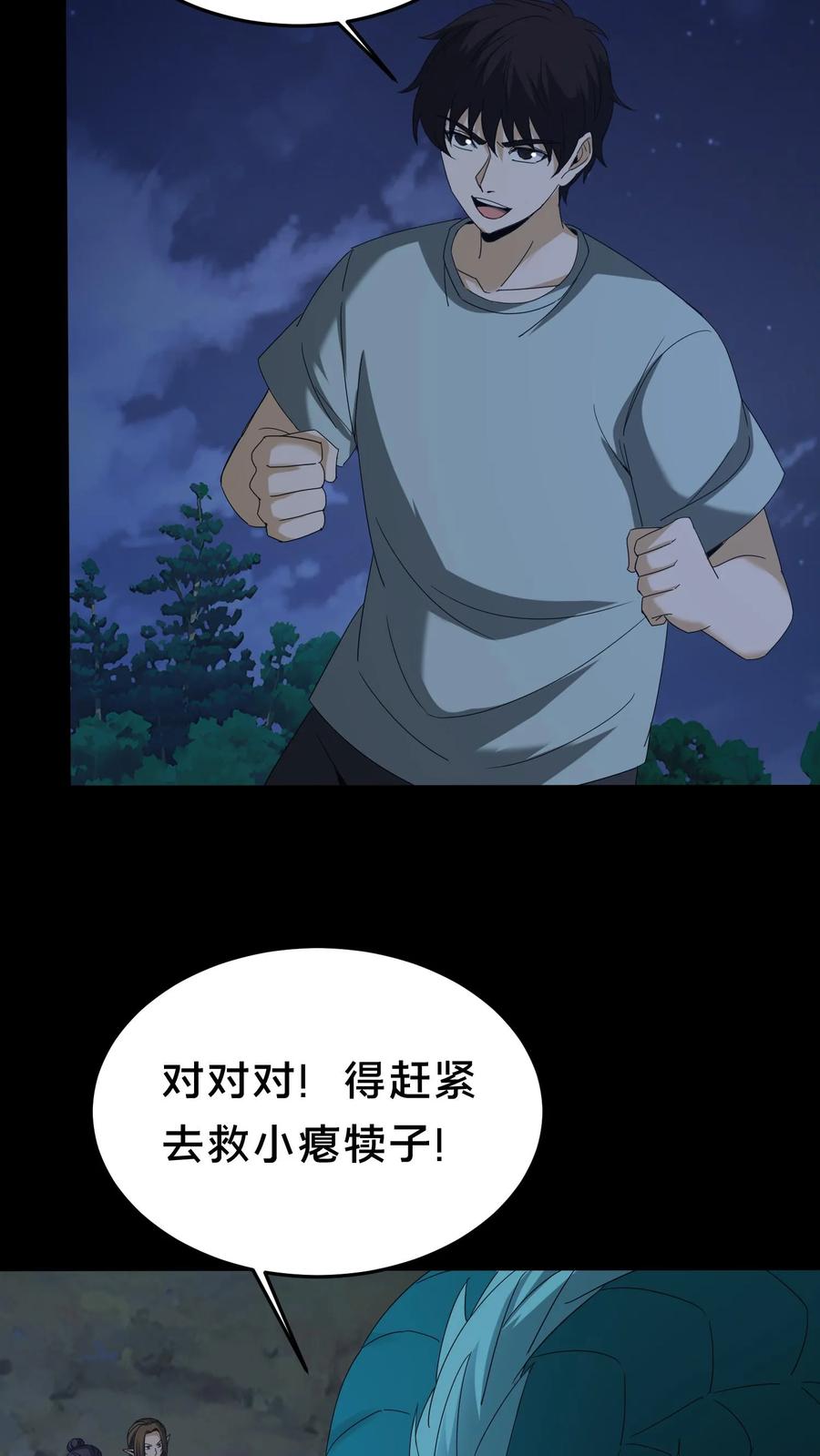 第472话入地-我出生当天，百鬼夜行，雪尸护道-[db:作者]（第6张）