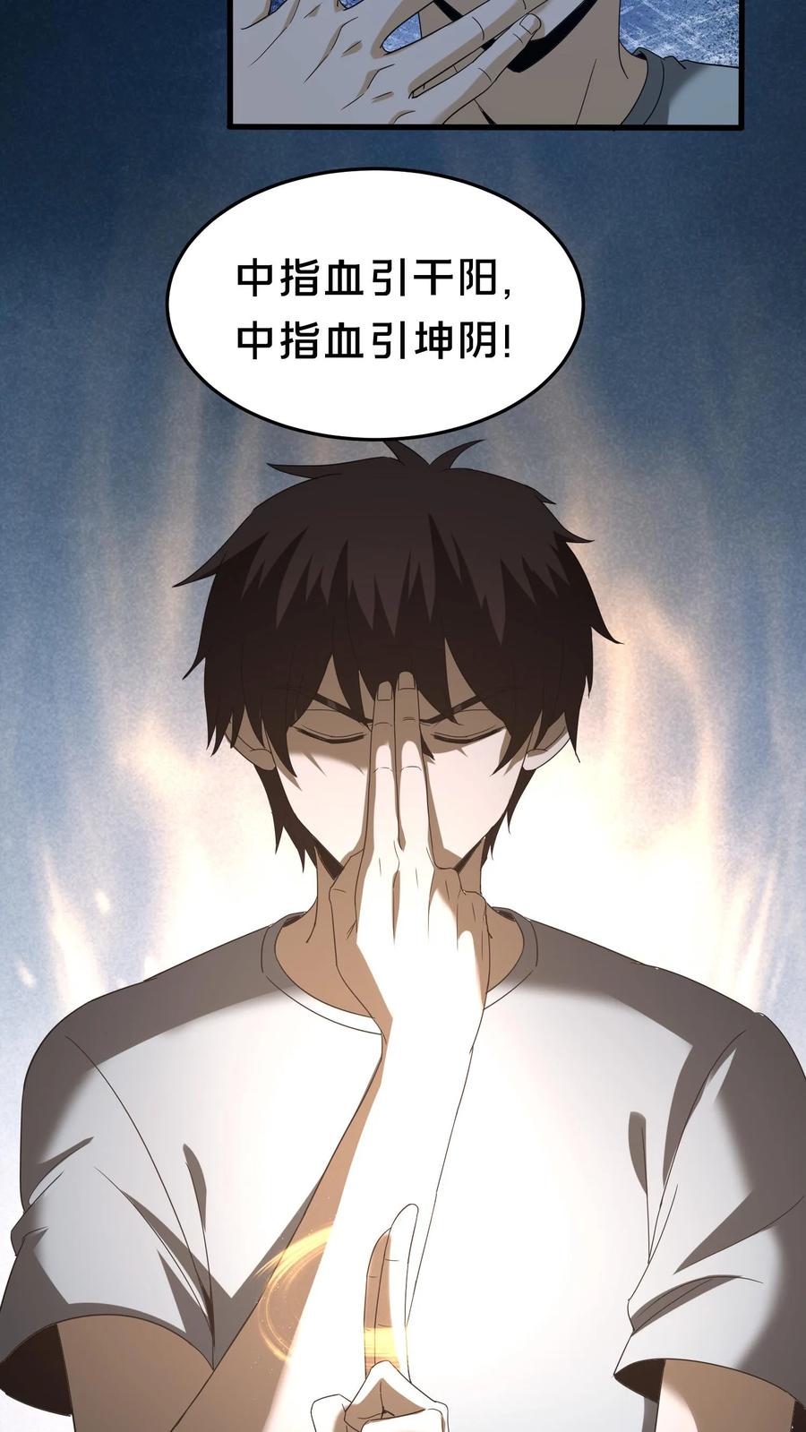 第472话入地-我出生当天，百鬼夜行，雪尸护道-[db:作者]（第8张）