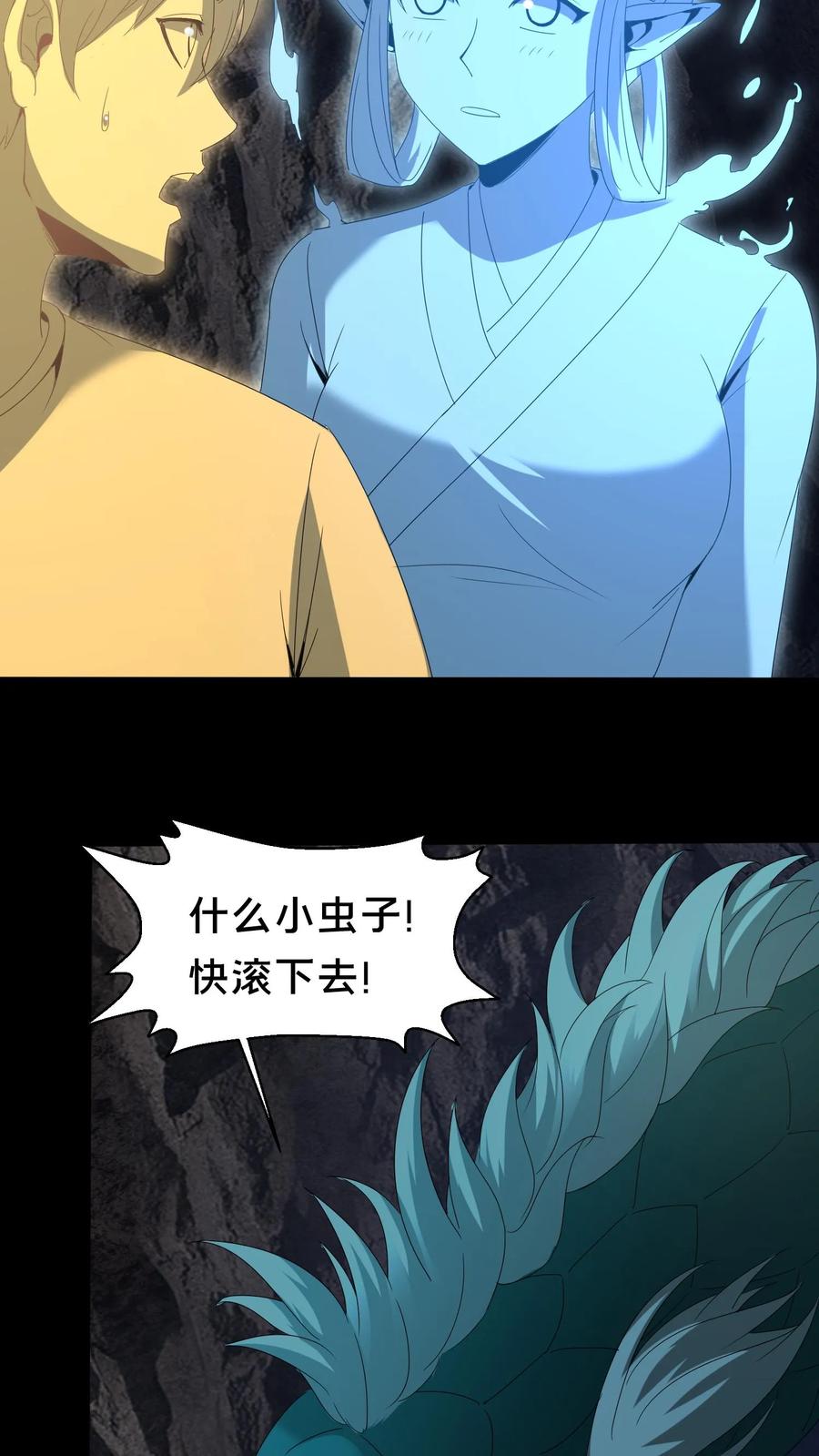 第472话入地-我出生当天，百鬼夜行，雪尸护道-[db:作者]（第18张）