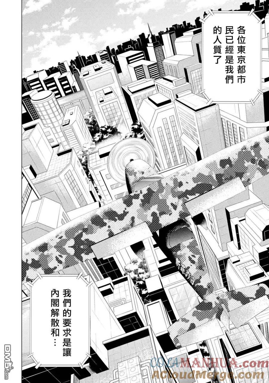第48话伪装（4）-我的现实是恋爱游戏-彭杰/わるいおとこ/奈栩（第7张）