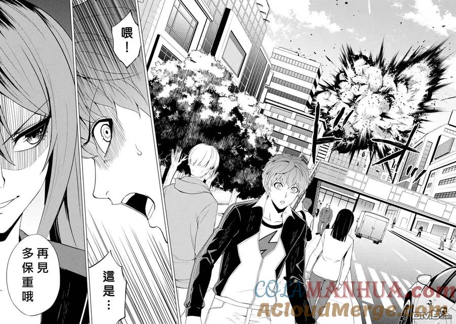 第48话伪装（4）-我的现实是恋爱游戏-彭杰/わるいおとこ/奈栩（第4张）