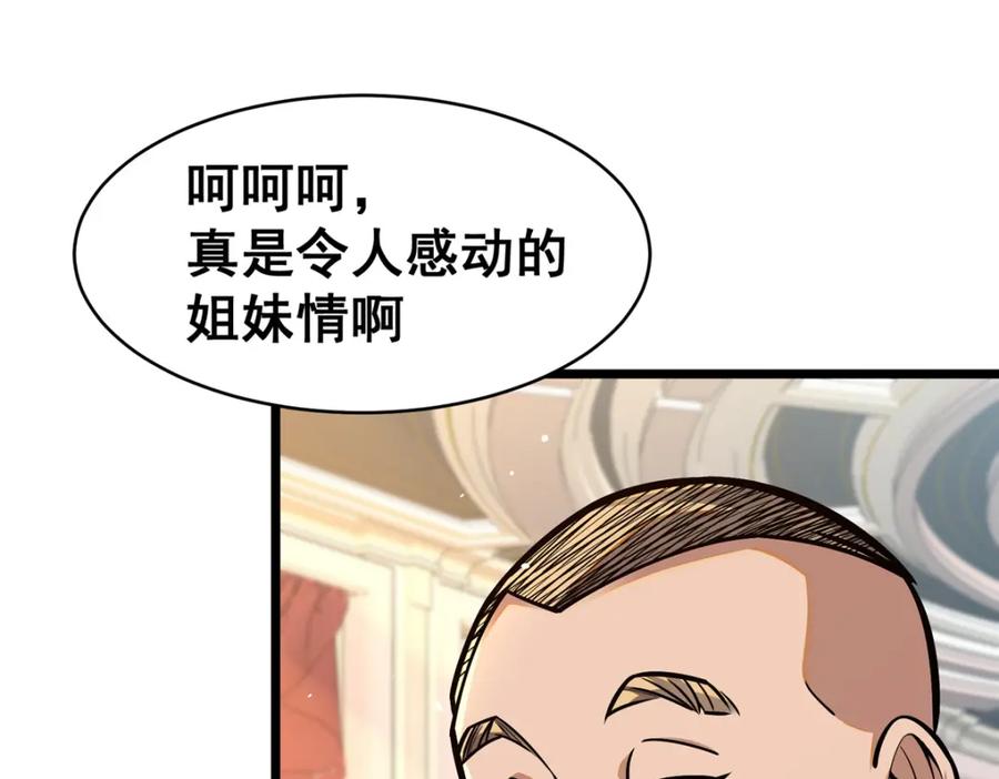 077婚约？-都市极品医神-破界互动（第18张）