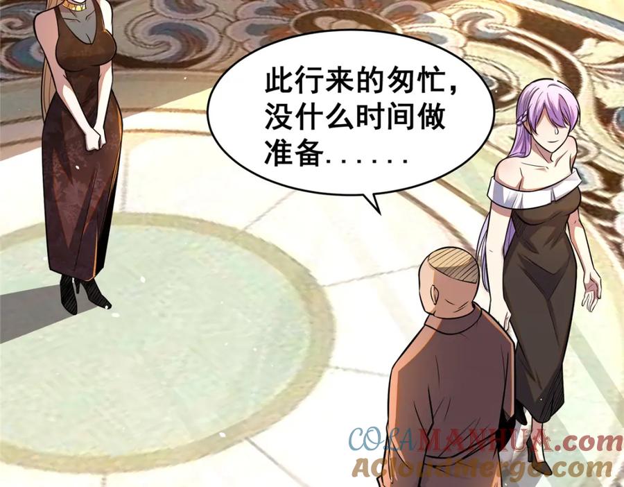 077婚约？-都市极品医神-破界互动（第21张）