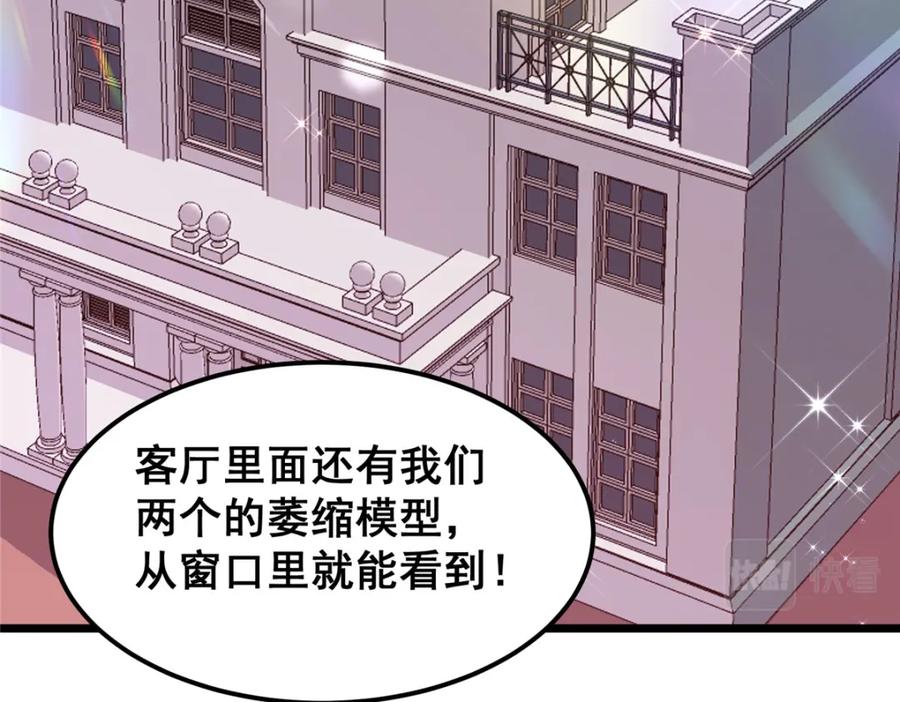 077婚约？-都市极品医神-破界互动（第12张）