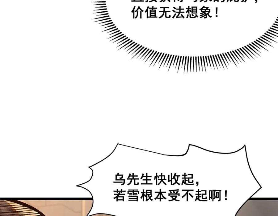 077婚约？-都市极品医神-破界互动（第27张）