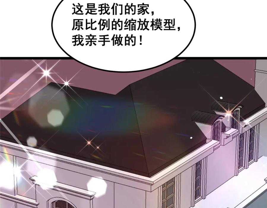 077婚约？-都市极品医神-破界互动（第11张）