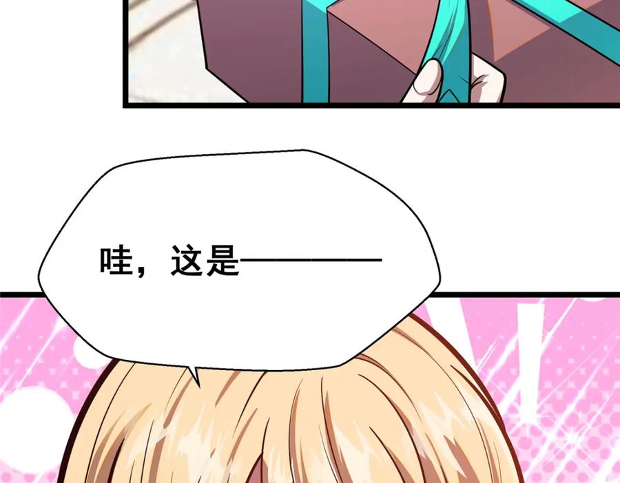 077婚约？-都市极品医神-破界互动（第8张）