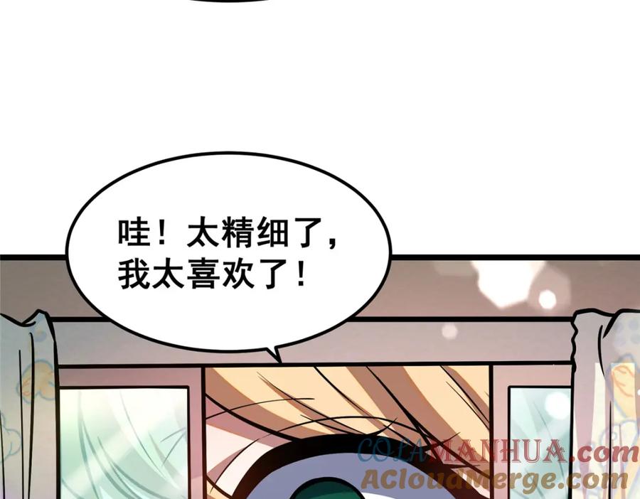 077婚约？-都市极品医神-破界互动（第13张）