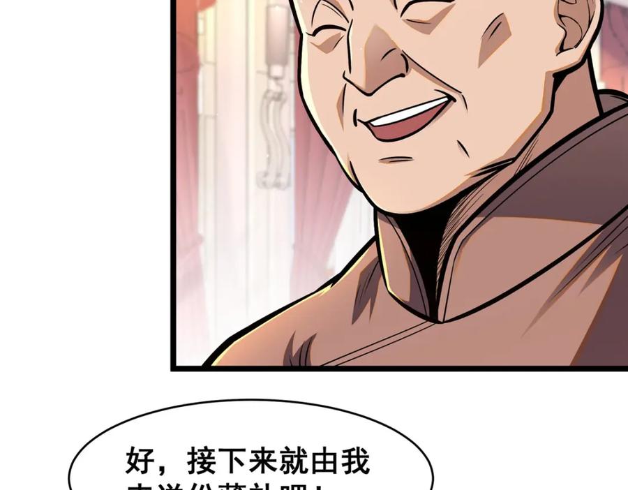 077婚约？-都市极品医神-破界互动（第19张）
