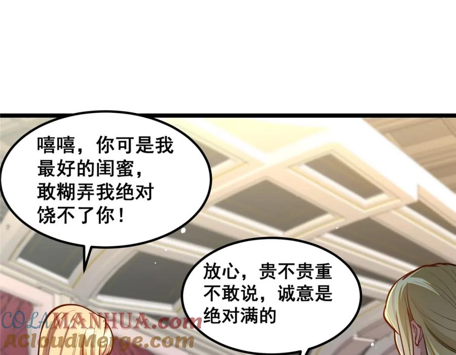 077婚约？-都市极品医神-破界互动（第5张）