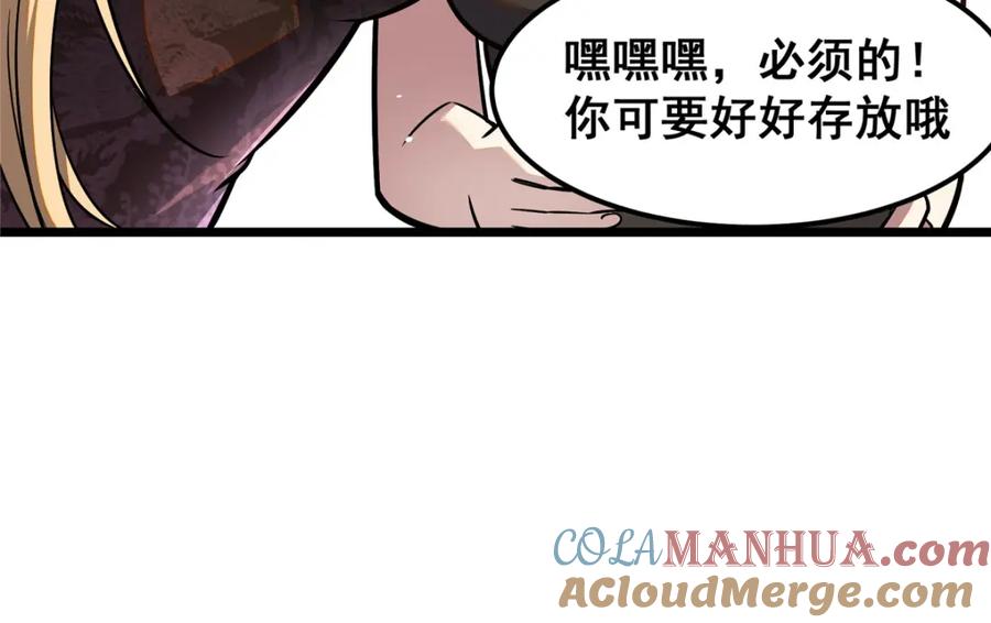 077婚约？-都市极品医神-破界互动（第17张）