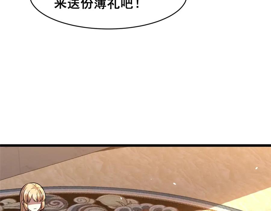 077婚约？-都市极品医神-破界互动（第20张）