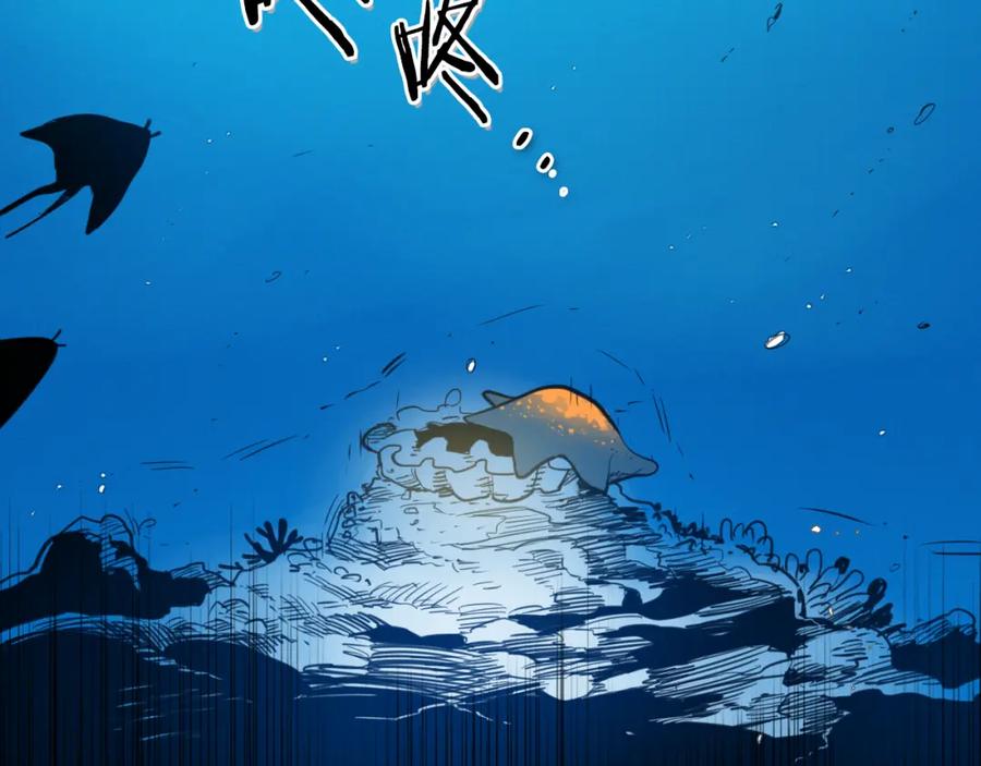 第84话妖火被刺中了！-泛泛之辈-OH SOT（第19张）