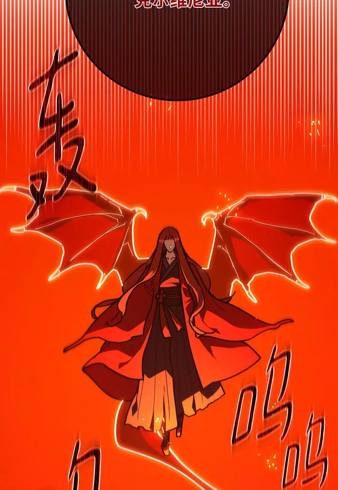 [第92话]杀死巨龙（5）-游戏最强搅局者-JSP,YATO/Fried-Mandu（第6张）