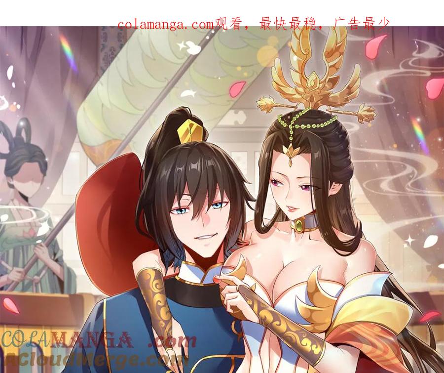 第8话接连突破！宁天获得意外奖励！-开局震惊女帝老婆，我无敌了-隔江（原著）映穆文化（第1张）