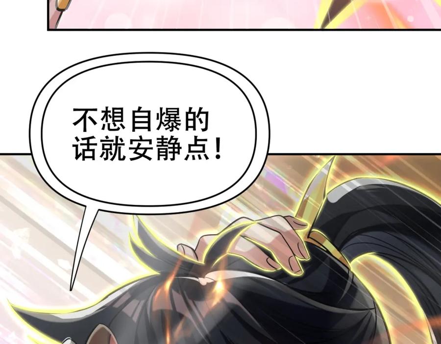 第8话接连突破！宁天获得意外奖励！-开局震惊女帝老婆，我无敌了-隔江（原著）映穆文化（第11张）