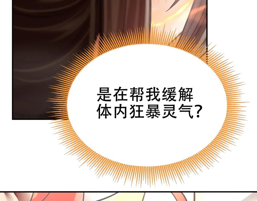 第8话接连突破！宁天获得意外奖励！-开局震惊女帝老婆，我无敌了-隔江（原著）映穆文化（第15张）
