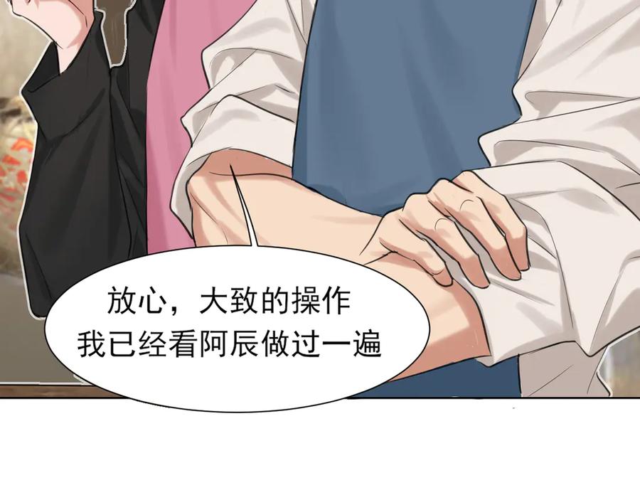 16放心地交给我们吧！-偏见-酥吉（第14张）