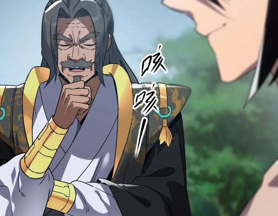 第9话祖师最牛，有祖师在修炼不愁！-开局震惊女帝老婆，我无敌了-隔江（原著）映穆文化（第27张）