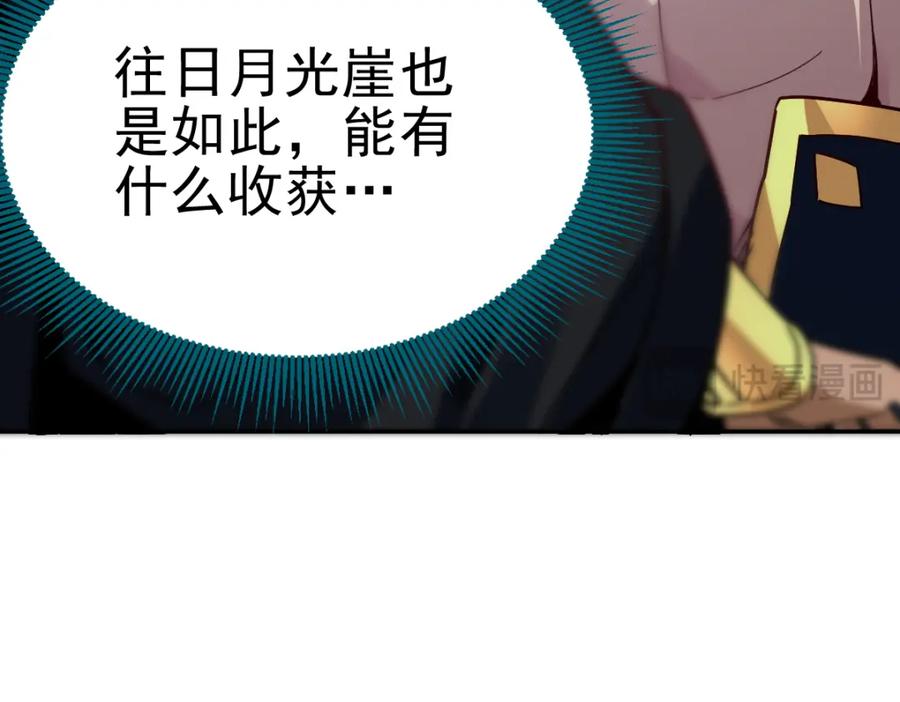第9话祖师最牛，有祖师在修炼不愁！-开局震惊女帝老婆，我无敌了-隔江（原著）映穆文化（第19张）