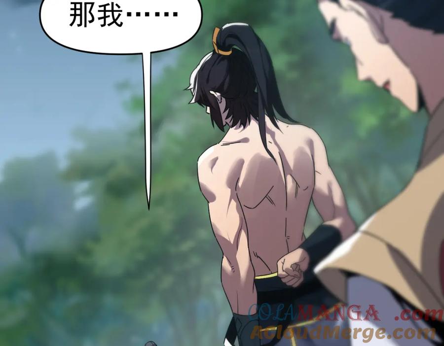 第9话祖师最牛，有祖师在修炼不愁！-开局震惊女帝老婆，我无敌了-隔江（原著）映穆文化（第29张）