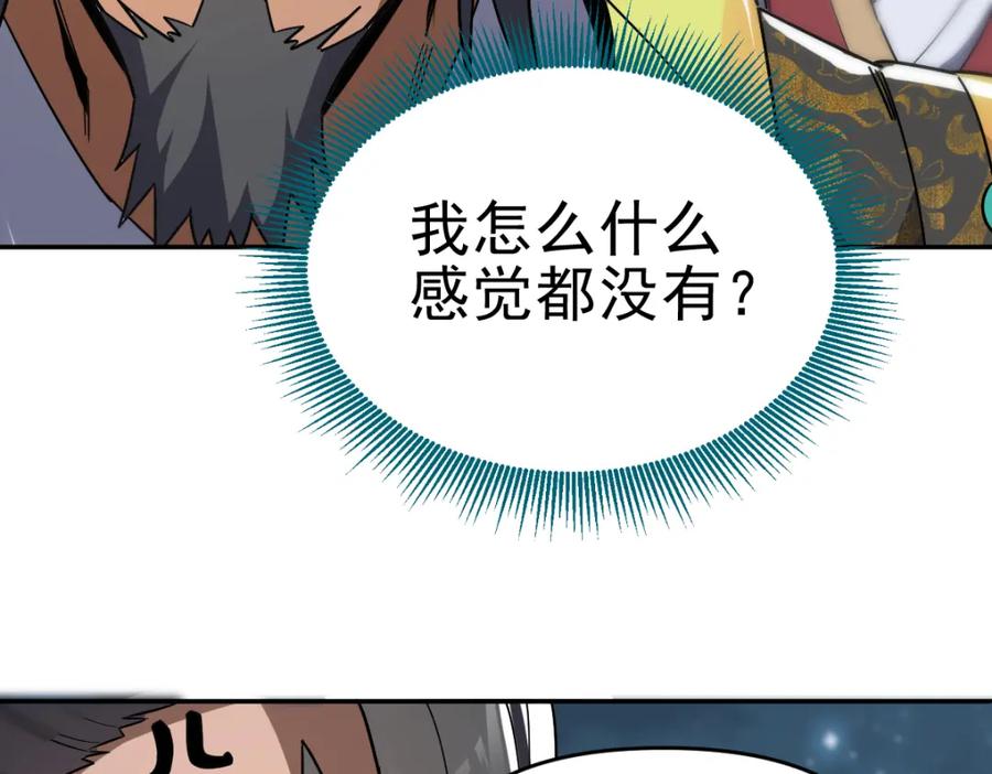 第9话祖师最牛，有祖师在修炼不愁！-开局震惊女帝老婆，我无敌了-隔江（原著）映穆文化（第32张）