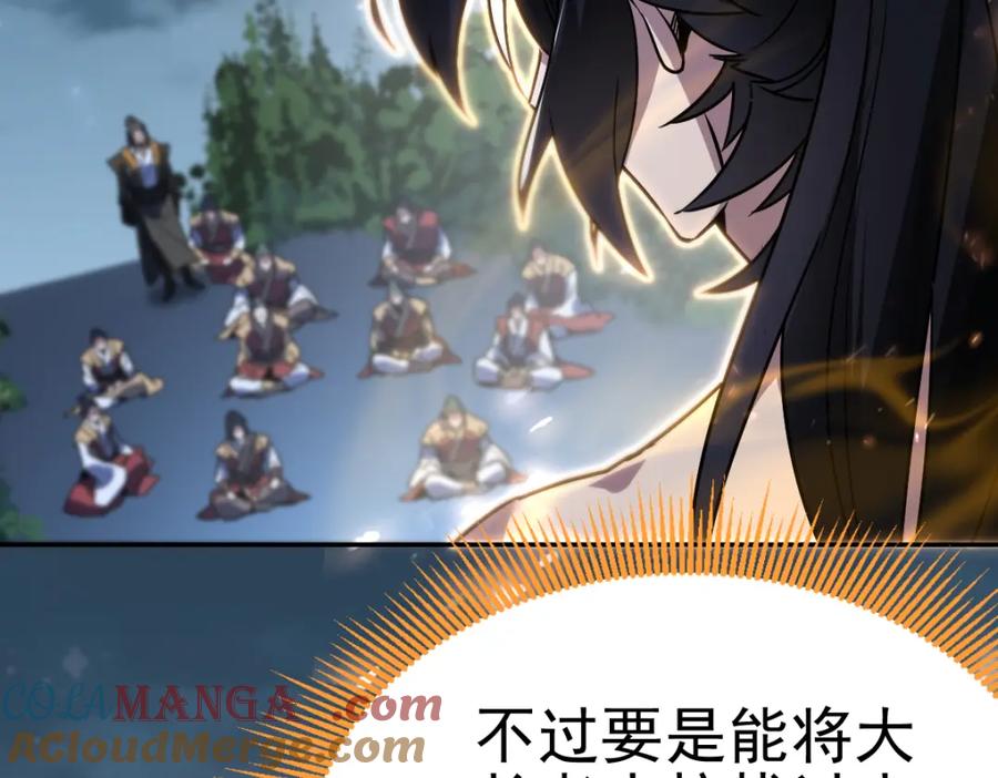 第9话祖师最牛，有祖师在修炼不愁！-开局震惊女帝老婆，我无敌了-隔江（原著）映穆文化（第9张）