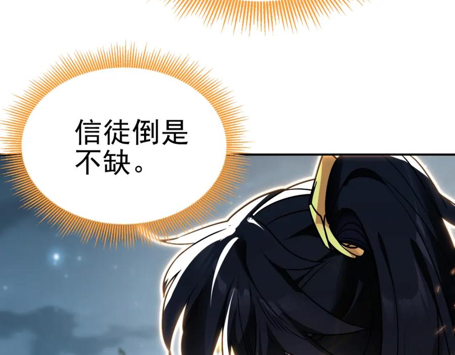 第9话祖师最牛，有祖师在修炼不愁！-开局震惊女帝老婆，我无敌了-隔江（原著）映穆文化（第8张）