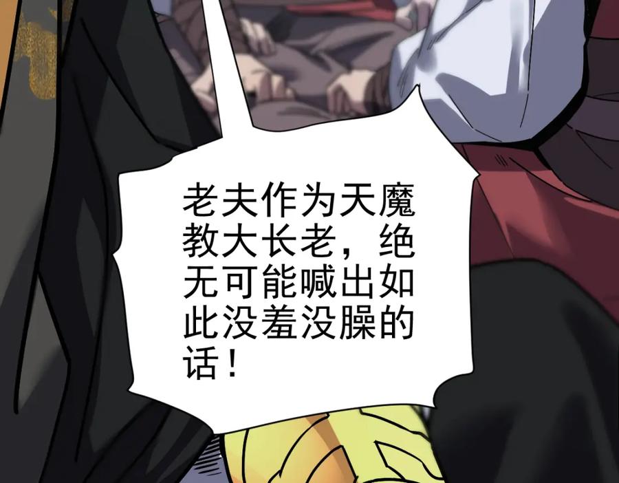 第9话祖师最牛，有祖师在修炼不愁！-开局震惊女帝老婆，我无敌了-隔江（原著）映穆文化（第35张）