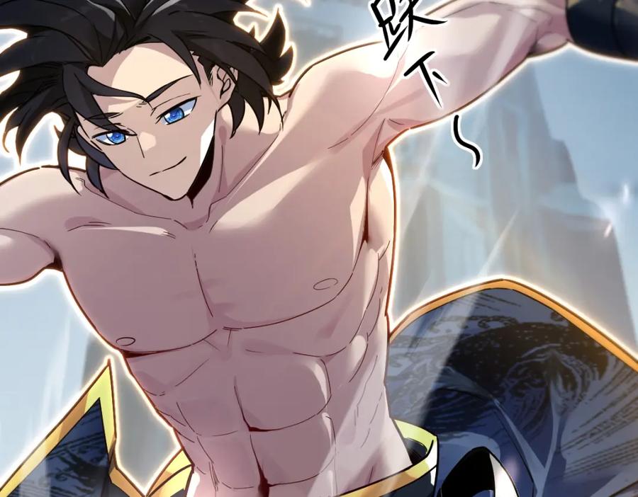 第9话祖师最牛，有祖师在修炼不愁！-开局震惊女帝老婆，我无敌了-隔江（原著）映穆文化（第11张）
