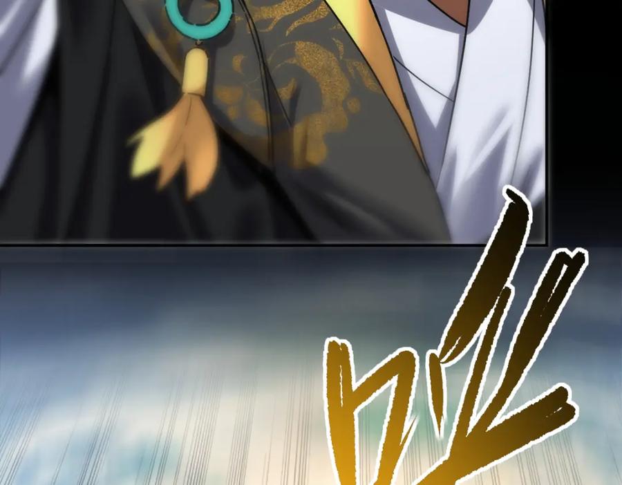 第9话祖师最牛，有祖师在修炼不愁！-开局震惊女帝老婆，我无敌了-隔江（原著）映穆文化（第38张）
