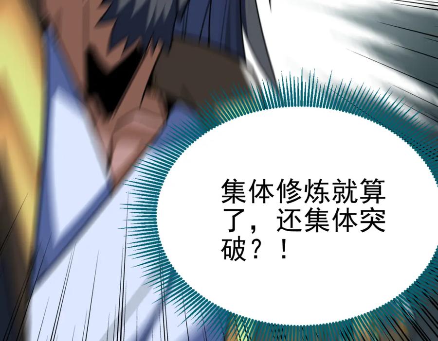 第9话祖师最牛，有祖师在修炼不愁！-开局震惊女帝老婆，我无敌了-隔江（原著）映穆文化（第24张）