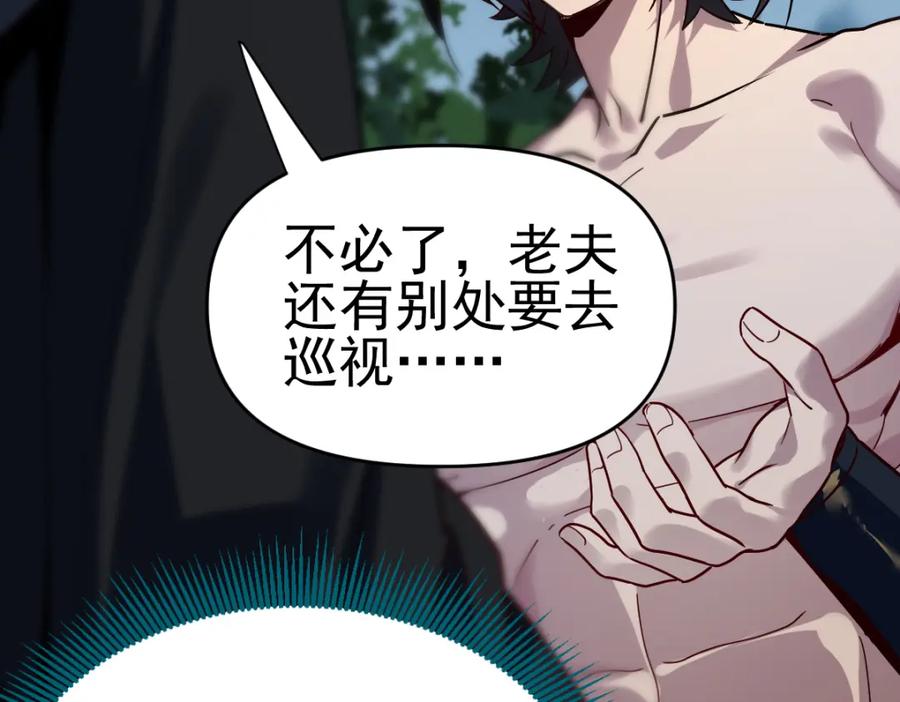 第9话祖师最牛，有祖师在修炼不愁！-开局震惊女帝老婆，我无敌了-隔江（原著）映穆文化（第18张）