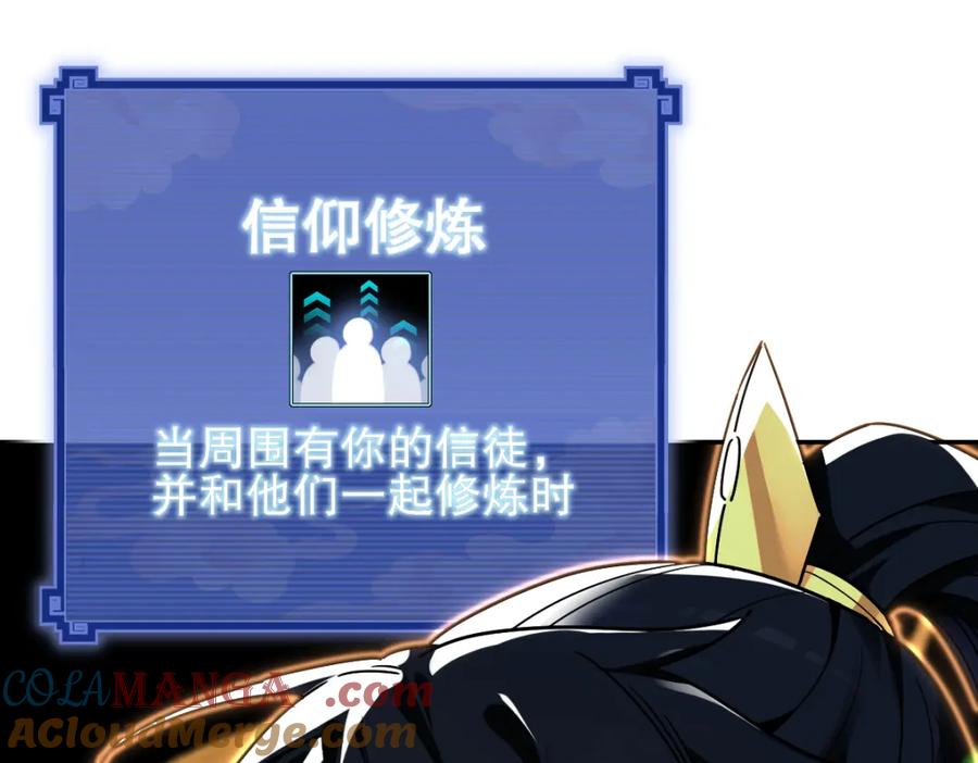 第9话祖师最牛，有祖师在修炼不愁！-开局震惊女帝老婆，我无敌了-隔江（原著）映穆文化（第5张）