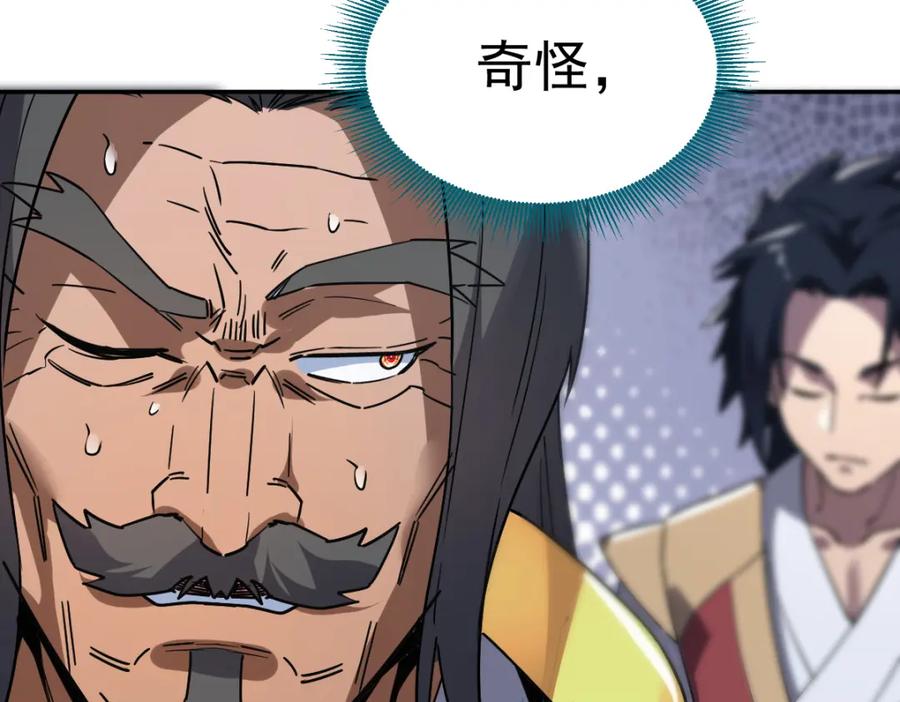 第9话祖师最牛，有祖师在修炼不愁！-开局震惊女帝老婆，我无敌了-隔江（原著）映穆文化（第31张）