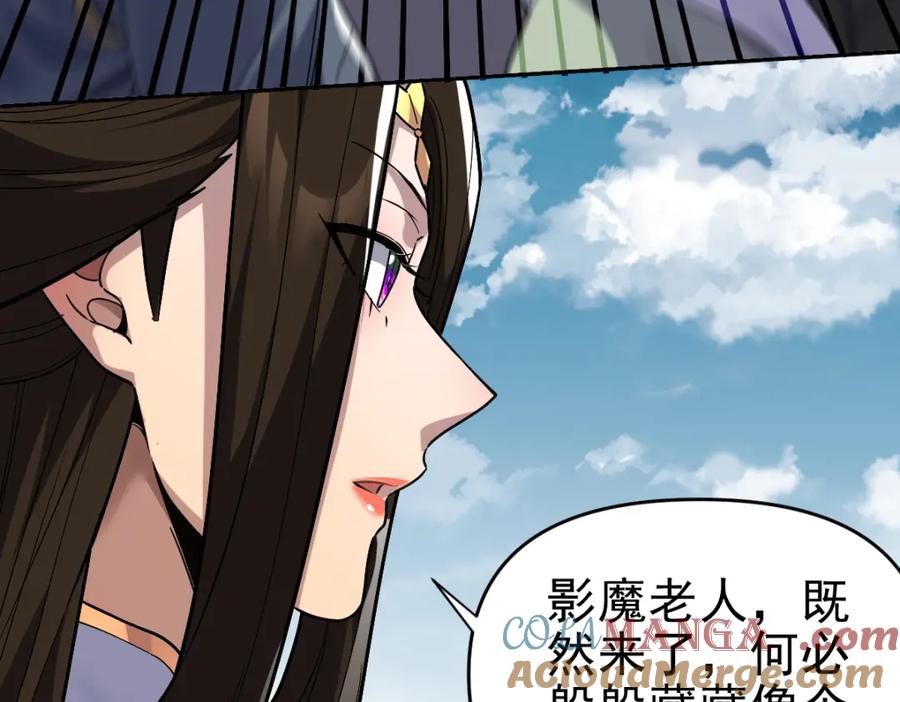 第11话逼宫，你们也配？-开局震惊女帝老婆，我无敌了-隔江（原著）映穆文化（第17张）