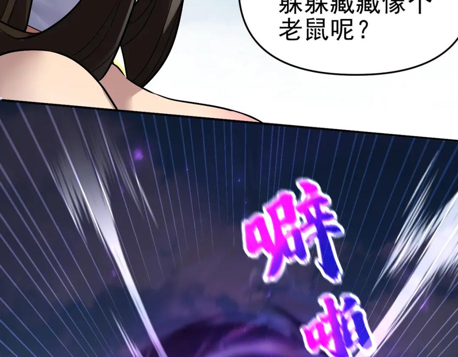 第11话逼宫，你们也配？-开局震惊女帝老婆，我无敌了-隔江（原著）映穆文化（第18张）