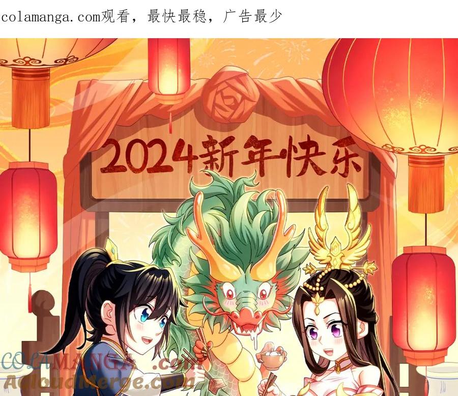 第11话逼宫，你们也配？-开局震惊女帝老婆，我无敌了-隔江（原著）映穆文化（第1张）