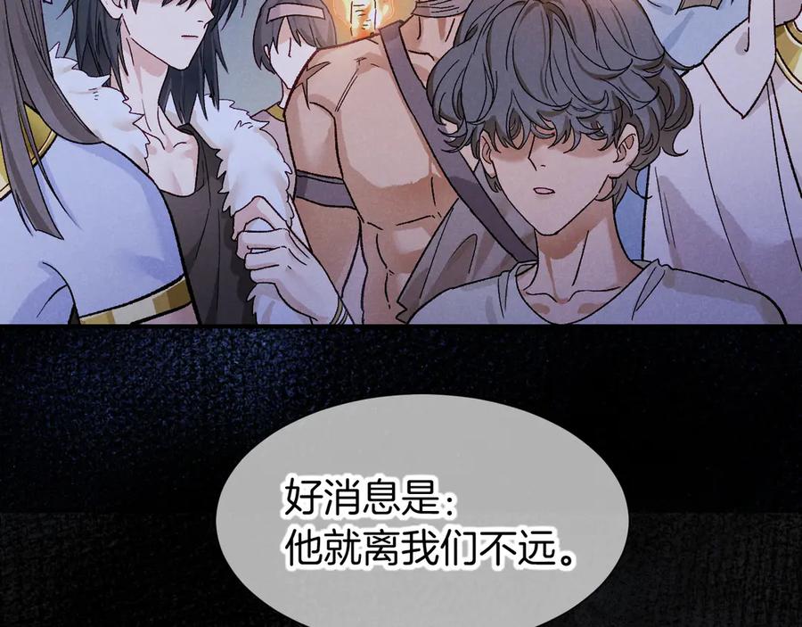 第115话月夜暗涌-再见，我的国王-温远（第27张）