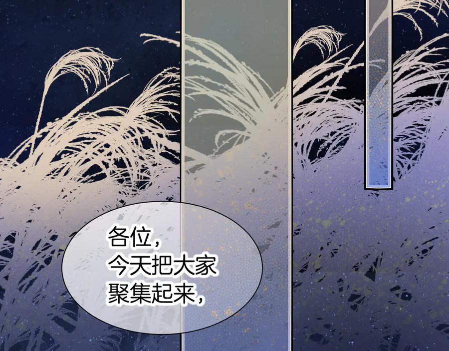第115话月夜暗涌-再见，我的国王-温远（第22张）