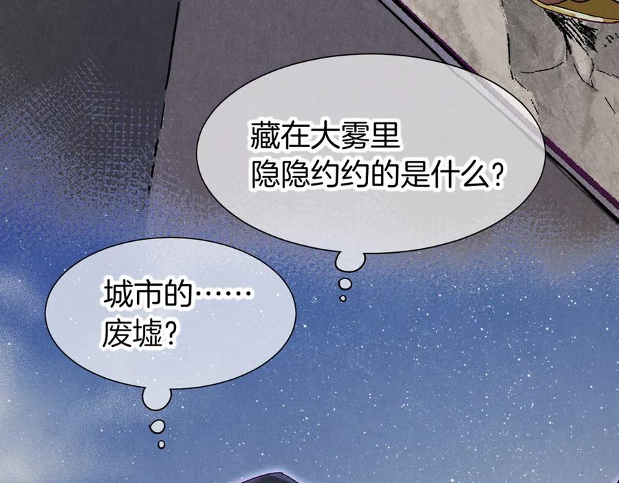 第115话月夜暗涌-再见，我的国王-温远（第18张）