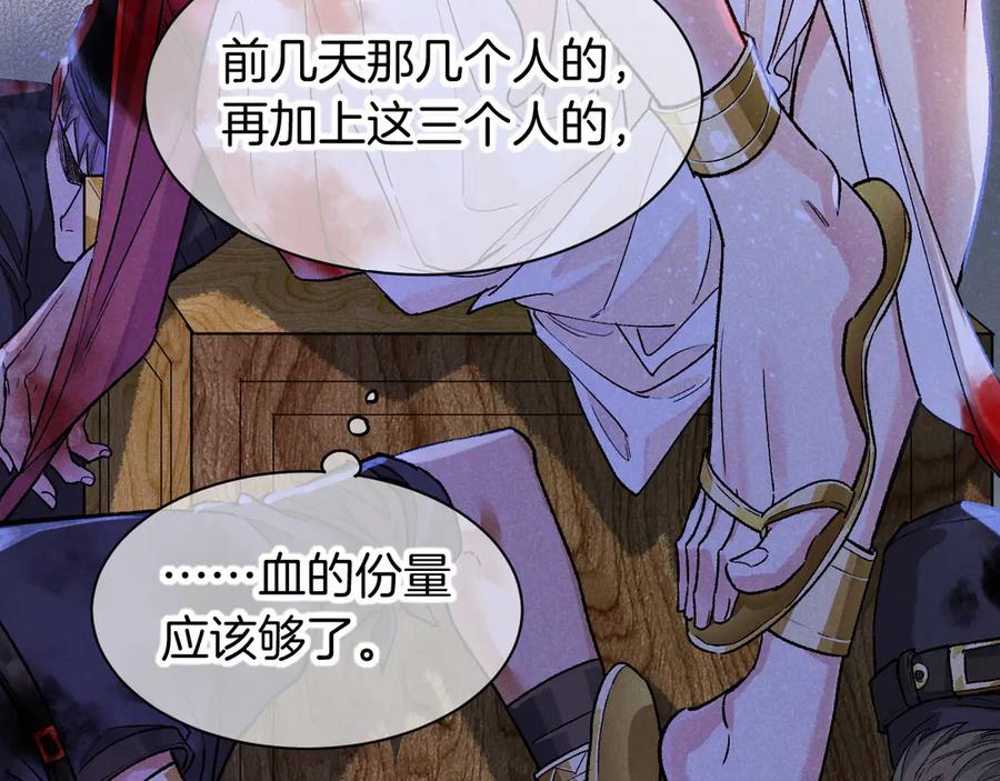 第116话挑唆，爆发-再见，我的国王-温远（第11张）