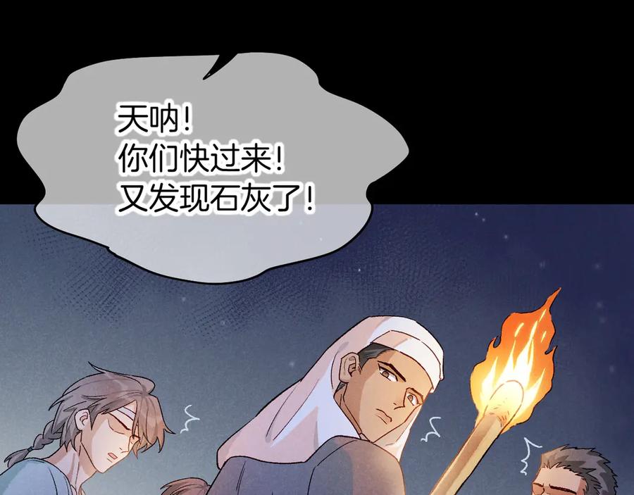 第116话挑唆，爆发-再见，我的国王-温远（第4张）