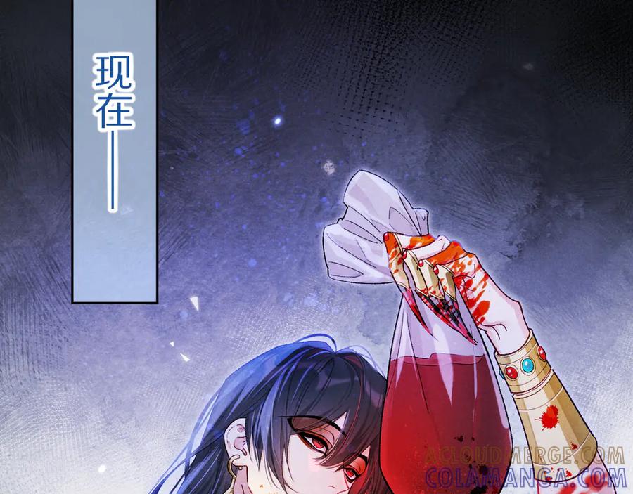 第116话挑唆，爆发-再见，我的国王-温远（第9张）