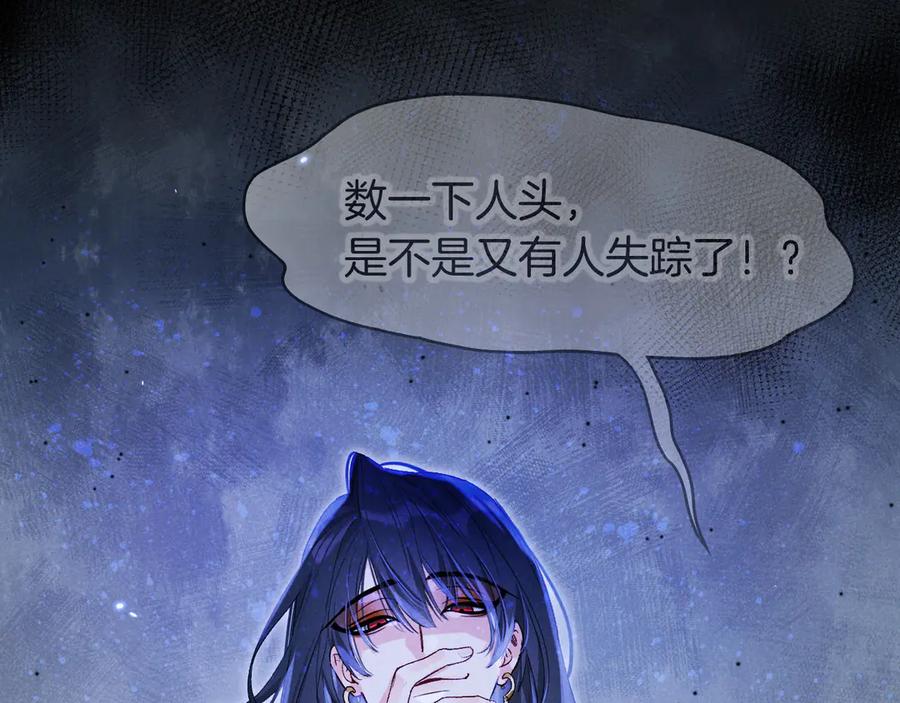 第116话挑唆，爆发-再见，我的国王-温远（第6张）