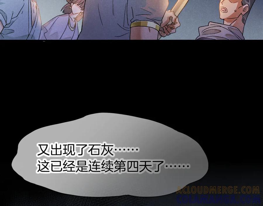 第116话挑唆，爆发-再见，我的国王-温远（第5张）