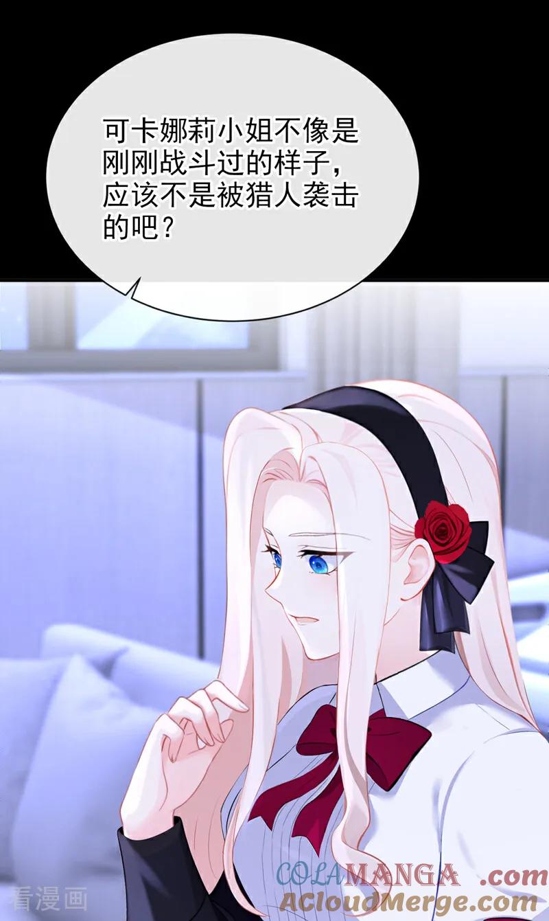 第138话一直装，不累吗？-快穿：宿主她一心求死-iCiyuan动漫（第3张）