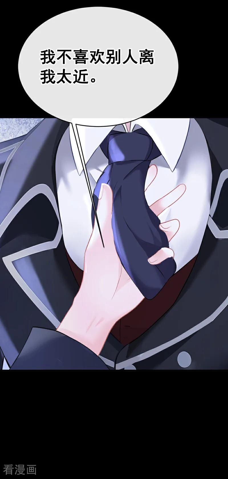 第138话一直装，不累吗？-快穿：宿主她一心求死-iCiyuan动漫（第6张）