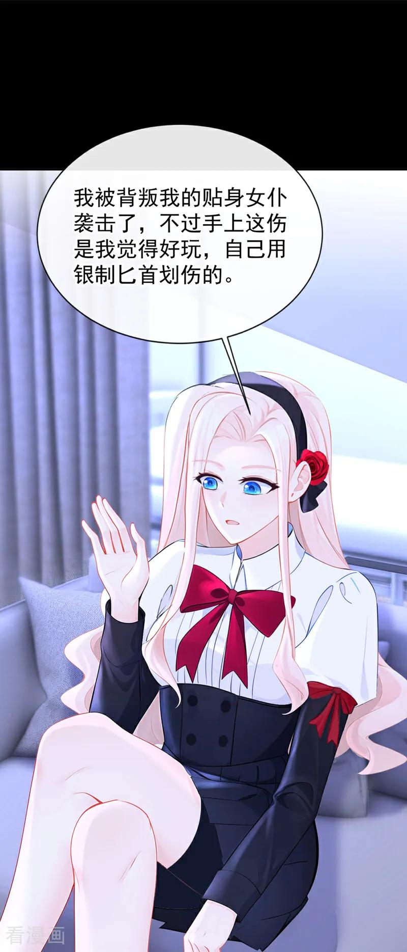 第138话一直装，不累吗？-快穿：宿主她一心求死-iCiyuan动漫（第10张）