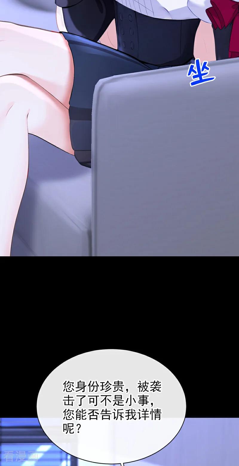 第138话一直装，不累吗？-快穿：宿主她一心求死-iCiyuan动漫（第4张）